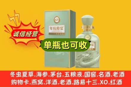 辽阳市宏伟诚信回收古井贡酒