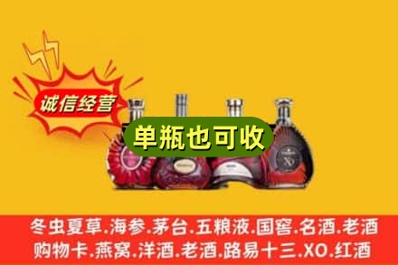 辽阳市宏伟回收洋酒